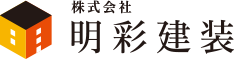株式会社明彩建装